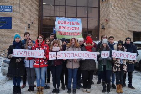 24 января в МРСЭИ вместе с сотрудниками ГАИ прошла акция "Студенты за безопасность на дорогах".